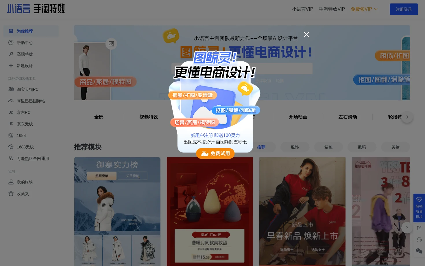 小语言 页面快照